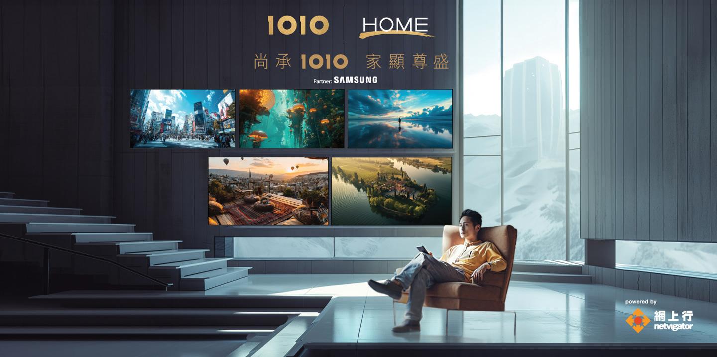HKT launches premium lifestyle brand “1O1O HOME” Redefining the top-notch home broadband experience