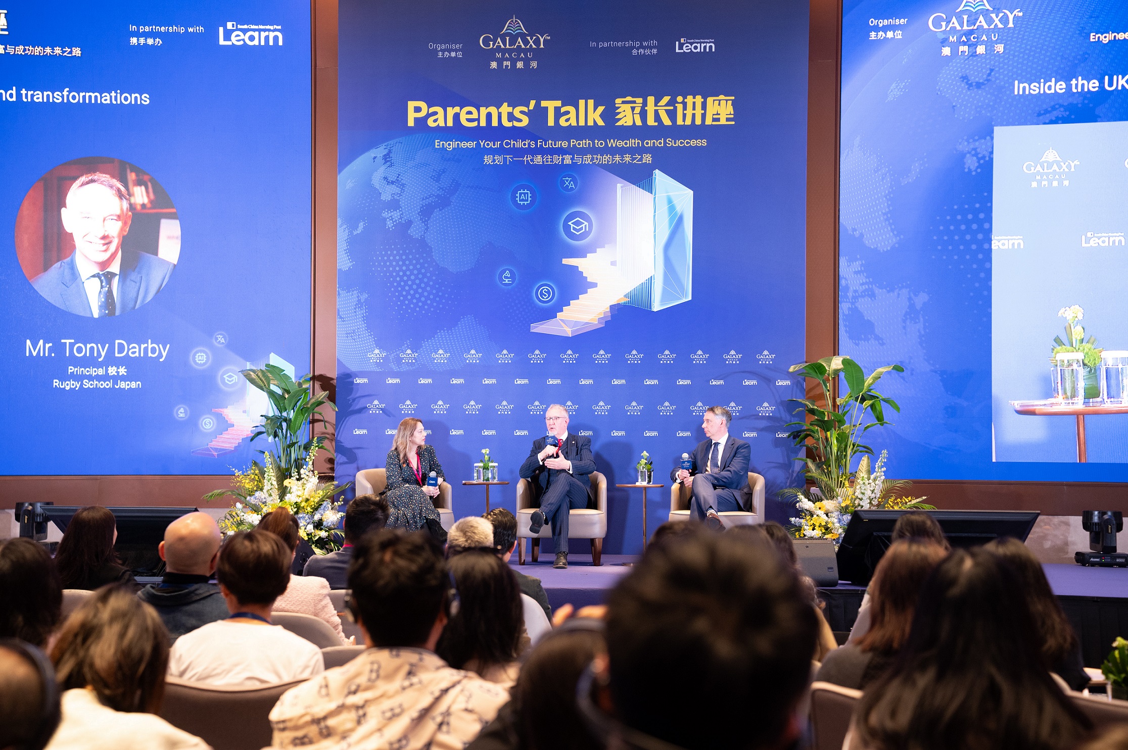 Galaxy Macau, in collaboration with South China Morning Post Learn (SCMP Learn), proudly hosted a landmark educational seminar—Parents’ Talk—on the afternoon of the 23rd at the GICC.
