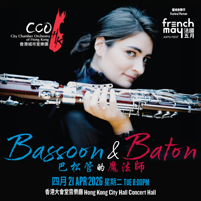CCOHK-BassoonAndBaton-700x700-1-01.jpg