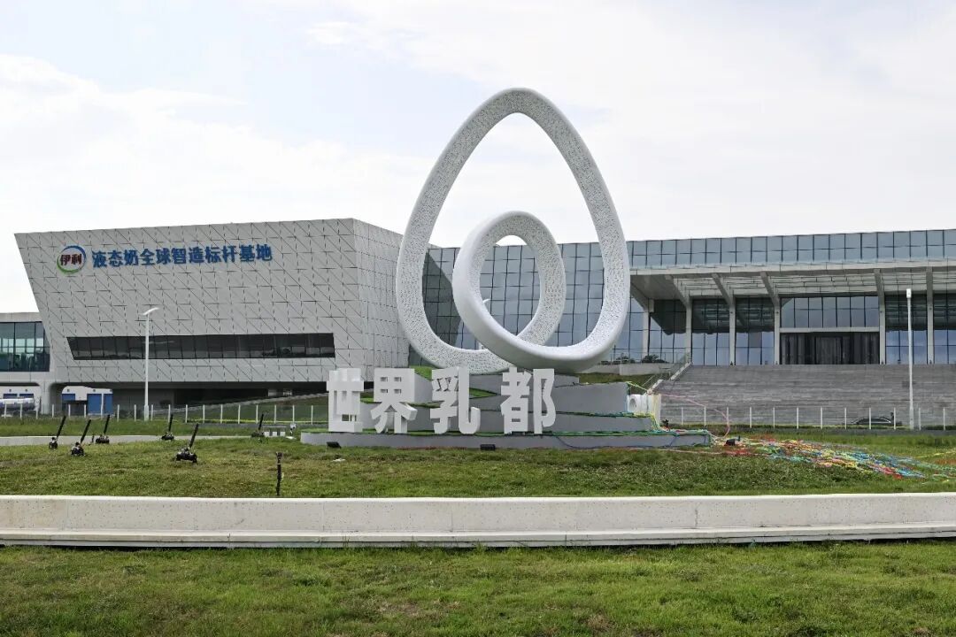 The World Dairy Capital sculpture is unveiled at Yili Modern Wisdom Health Valley.